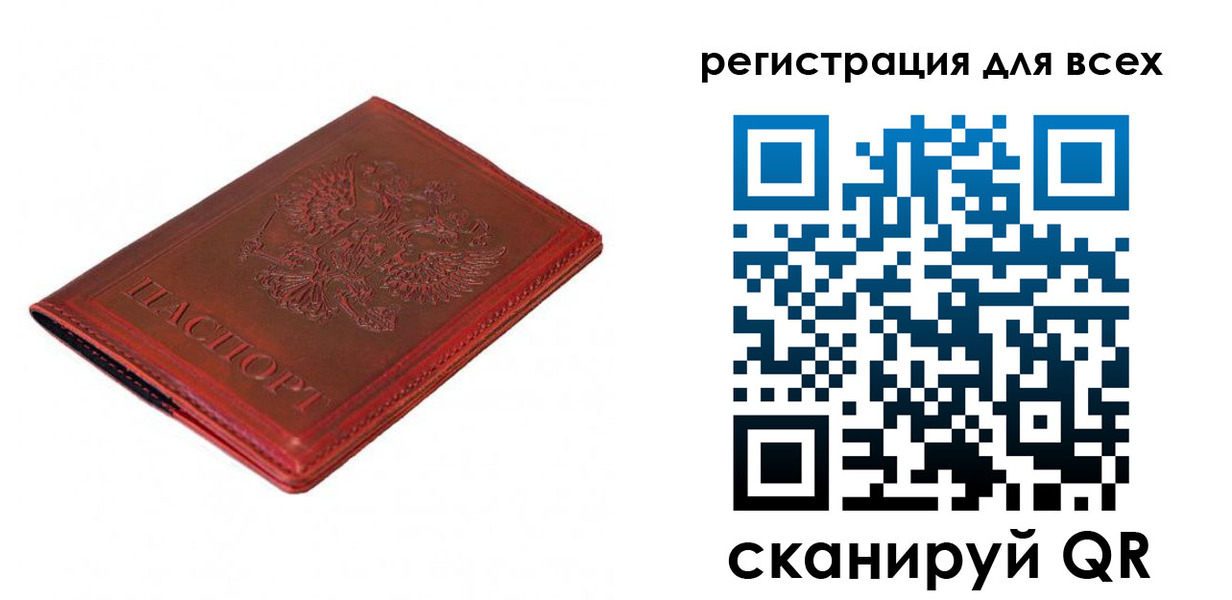 прописка для работы в Волгореченске
