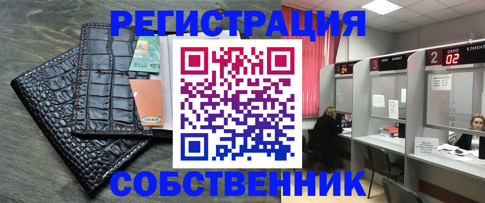 прописка в квартире в Волгореченске