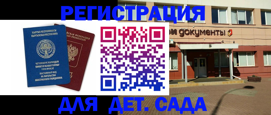 купить прописку в Волгореченске