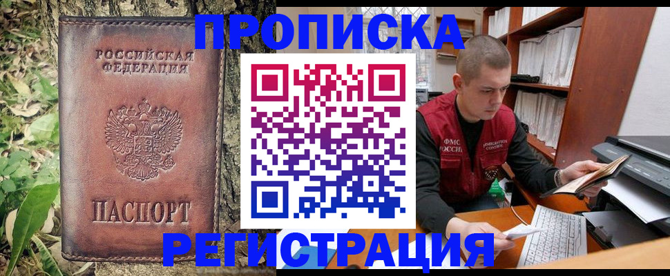 временная регистрация законно в Волгореченске