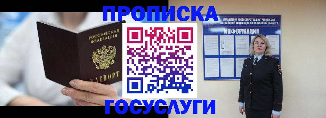временная регистрация законно в Волгореченске